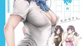 【本子】[おかゆさん] ＃今までで一番良かったセックス 214p【磁力/448M】