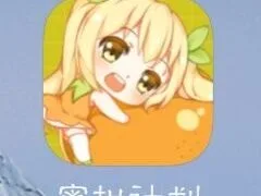 【软件推荐】蜜柑计划