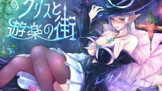 【RPG】克莉丝与游乐之城【PC/度盘/生肉/含存档/925M】