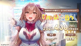 【TY/PC】【日语】幼馴染のいる暮らし【度盘】