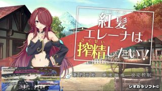 【PC/ARPG】 红发的艾蕾娜【汉化】