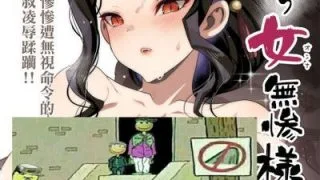 【エロマズン (まー九郎)】 メス堕ち女無惨様 女版无惨同人(鬼灭之刃) 【汉化】