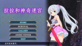 【ACT】拉拉和神奇迷宫 v1.01（汉化）【度盘/285M】