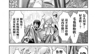 【本子】【KAKERU】科学的に存在しうるクリーチャー娘の観察日【搬运至第六话】【度盘】