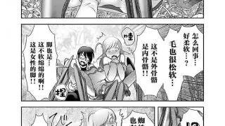 【本子】【KAKERU】科学的に存在しうるクリーチャー娘の観察日【搬运至第六话】【度盘】