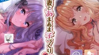 【汉化音声】(元気×クール)和幼妻一起甜蜜蜜地造孩子吧 (KU100/バイノーラル) / (元気×クール)幼妻とあまあま子づくり(KU100/バイノーラル)（RJ332271）（WAV+MP4+LRC+MP3）（4.12G）【OD+度盘+萌盘+秒传】2021.10.21