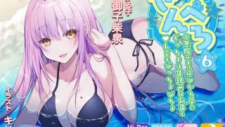 【同人音声】[御子柴泉]【耳舐め超特化】せんべろ6 -小悪魔サキュ嬢ひかる子のぐっちょり耳舐めはお耳も●んこもびっちょびちょ-【パンツプレゼント】