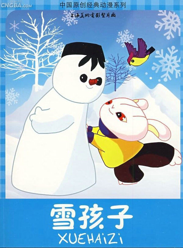 【国产动画】上海美术制片厂动画 合集 — 第 8 张