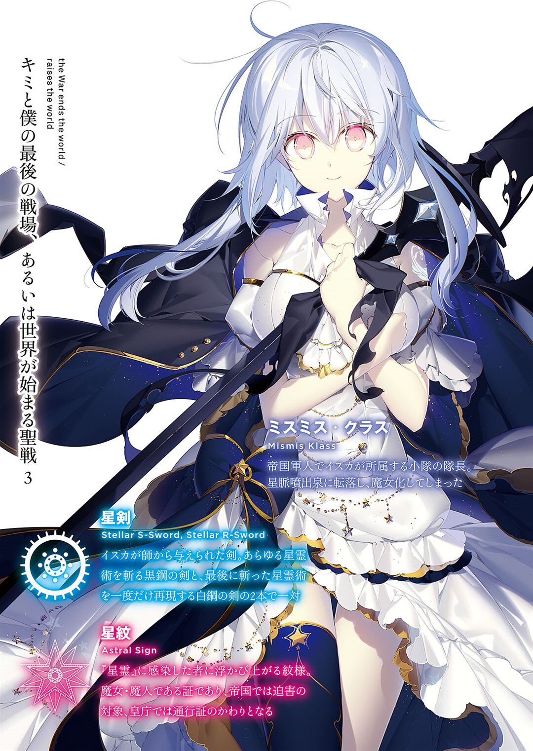 【轻小说】这是你与我的最后战场,或是开创世界的圣战【1~11卷】(txt版)【度盘】 — 第 3 张 【轻小说】这是你与我的最后战场,或是开创世界的圣战【1~11卷】(txt版)【度盘】 — 第 3 张