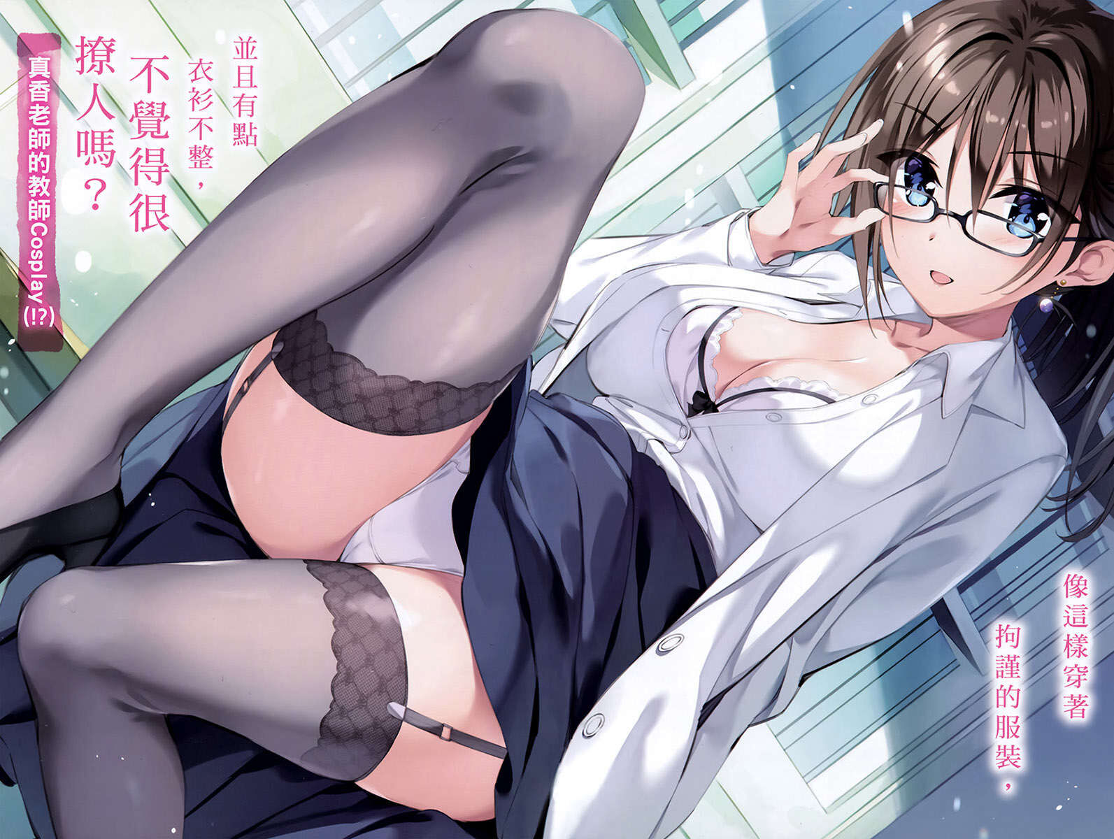 【轻小说】我的女友是老师 1~6卷(epub版)【度盘】 — 第 4 张 【轻小说】我的女友是老师 1~6卷(epub版)【度盘】 — 第 4 张