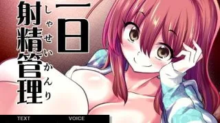 【ASMR】[RJ168208][真理部电台汉化]一日射精管理