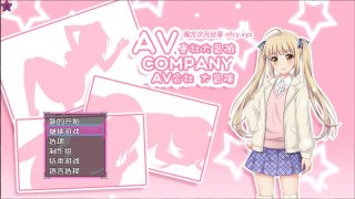 【RPG】AV会社大冒险【度盘/1.18G】