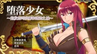 【PC/安卓/RPG】堕落少女：焰发的玛琪娜和遗迹之城【汉化＋存档】