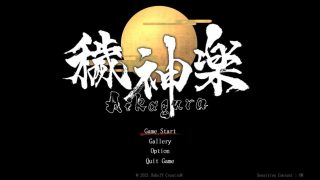 【免币/ACT】 穢神楽-Aikagura （0827版）【度盘/177M】