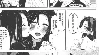 【本子】[風鈴草工房 (嵐屋)] 最近、妹のようすが ちょっとおかしいんだが。栗花落香奈乎和蝴蝶忍同人(鬼灭之刃) [v.v.t.m汉化组]