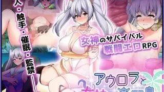 【RPG】奥罗拉女神的乐园岛【PC/萌盘/生肉/1.06G】