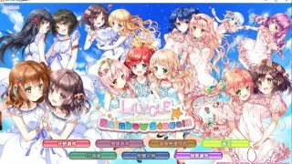 【免币】【ADV/PC/汉化/全年龄】【白衣汉化组】LILYCLE 彩虹舞台!!!/りりくる Rainbow Stage!!!【onedrive/3g】