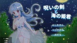 【免币/ACT】Princess of the sea【度盘/93M】