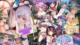 【RPG/汉化】菜鸟公会&委托少女【onedrive/800m】