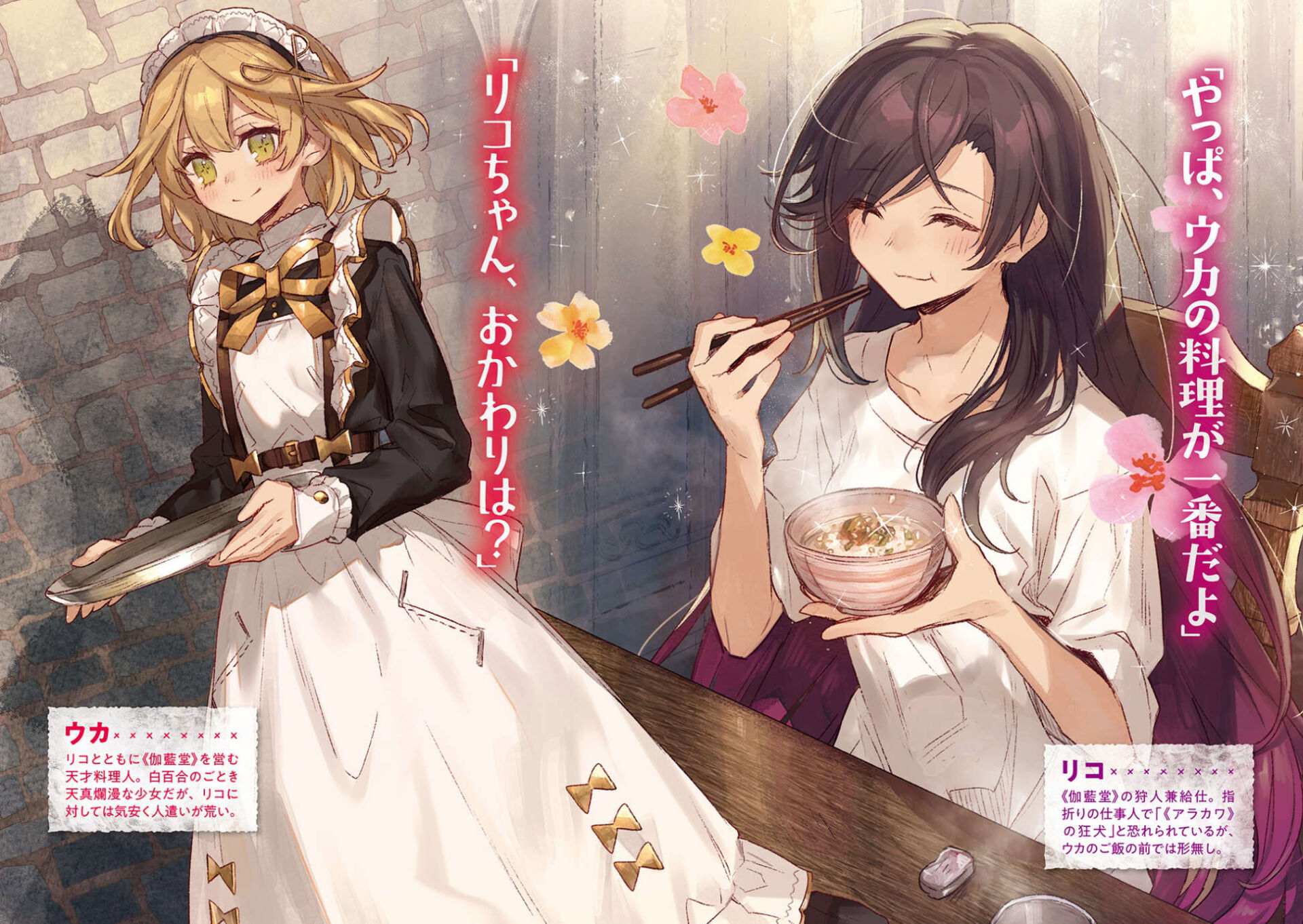 【轻小说】人类的时代结束了，但肚子还是会饿吗？1~2卷+短篇epub版【度盘】 — 第 1 张