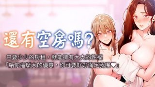 【韩漫】还有空房吗1-47【度盘/PDF/264M】