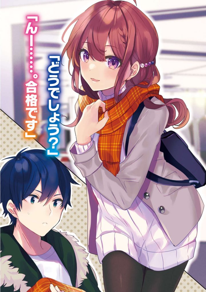 【轻小说】和非常可爱的我交往吧!(1~3卷+短篇epub版)【度盘】 — 第 3 张 【轻小说】和非常可爱的我交往吧!(1~3卷+短篇epub版)【度盘】 — 第 3 张