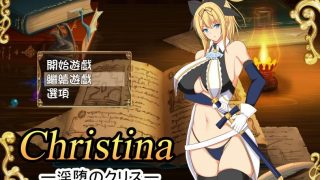 【补档】【RPG/汉化】银坠的克里斯。【度盘/577MB/全CG】