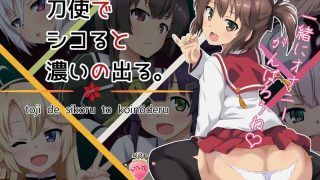 【同人CG集】【免币】 [おうどん☆シコシコ (おうはし)] 刀使でシコると濃いの出る。 (刀使ノ巫女)【磁力】