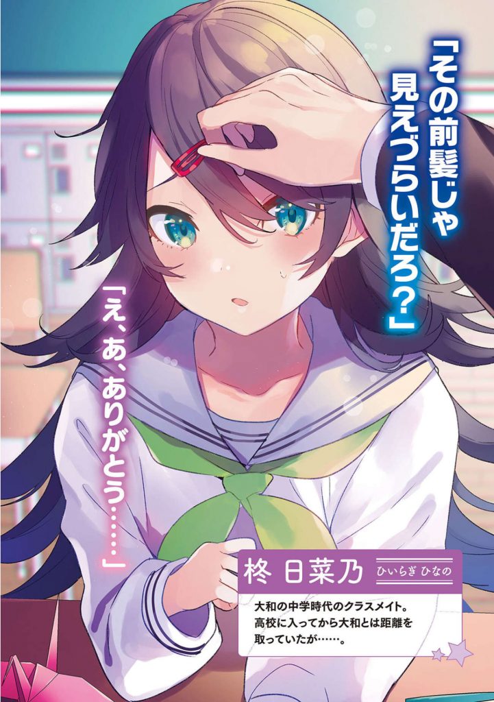 【轻小说】和非常可爱的我交往吧!(1~3卷+短篇epub版)【度盘】 — 第 1 张 【轻小说】和非常可爱的我交往吧!(1~3卷+短篇epub版)【度盘】 — 第 1 张