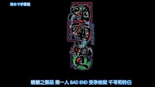 【里番】魍魉之贽 1-2集【度盘/172MB】