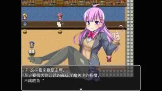 【安卓直装】淫魔的庭院