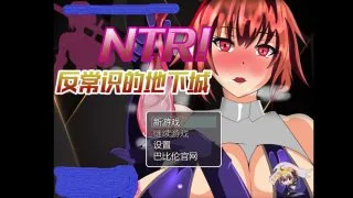 【汉化RPG】NTR!反常识的地下城 （NTR常識変換ダンジョン）【精翻汉化版 安卓】