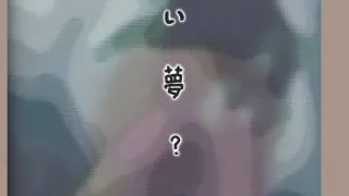 【安卓/中文/解密】良い梦 Good Dream? 【度盘/43MB】