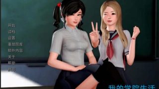 【后宫神作/中文/动态】我的学园生活 v1.6.0 汉化版【PC/安卓/2G/更新】