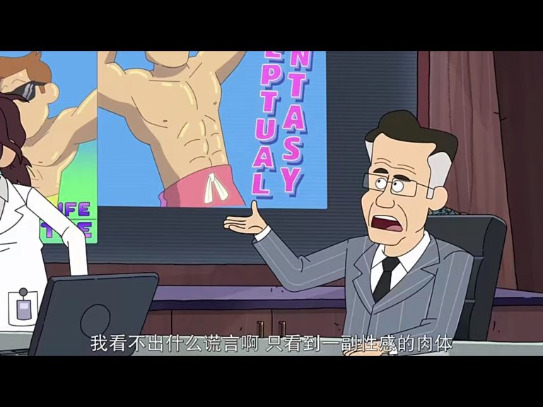 【美漫】阴谋办公室 - inside job第一季 — 第 1 张