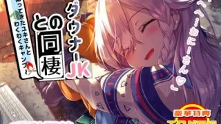 【同人声音】【汉化声音】【橙澄子汉化组】【秋野花】和冷淡系JK一起同居~与归来的小雪一起兴奋地露营吧~【RJ352534】【MP3/MP4】【onedrive/1.2g】