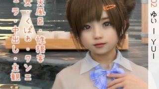 【同人CG】【SR3DART】 ゆい ～露天風呂編～【RJ362181】