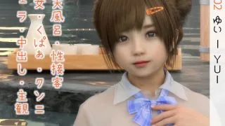 【同人CG】【SR3DART】 ゆい ～露天風呂編～【RJ362181】