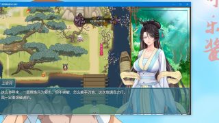 【PC/2D/国人RPG/中文】绯色修仙录Ver0.3887官中步兵版