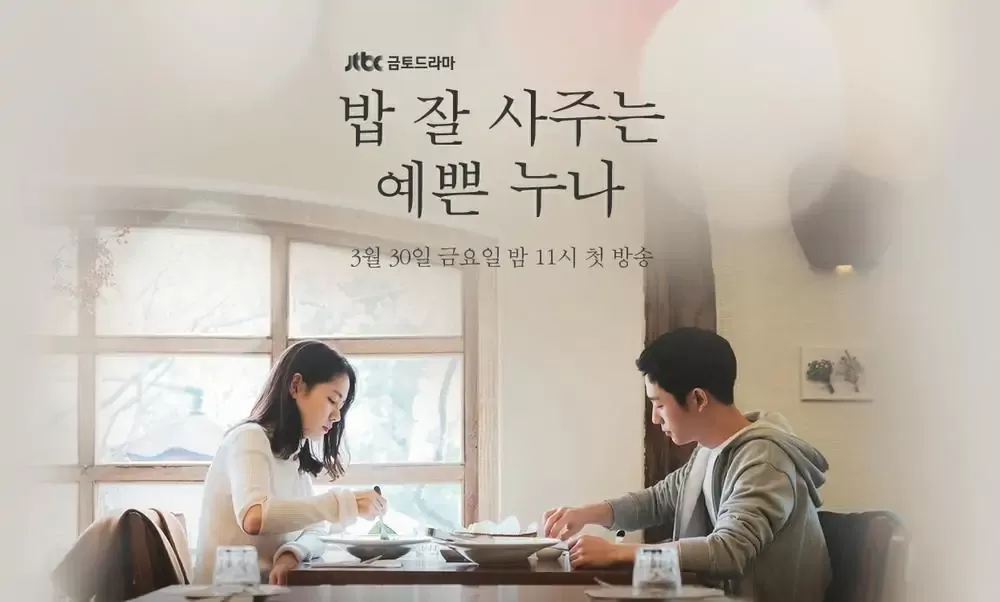 【韩剧】经常请吃饭的漂亮姐姐(Something in the Rain)中文字幕【度盘/32GB】 — 第 1 张 【韩剧】经常请吃饭的漂亮姐姐(Something in the Rain)中文字幕【度盘/32GB】 — 第 1 张
