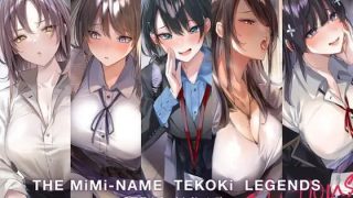 【同人音声】[泥头车汉化组][RJ362387][いちのや]耳舐め手コキレジェンズ  CV：一之瀬りと / 陽向葵ゅか / 野上菜月 / かの仔 / 伊ヶ崎綾香【度盘/秒传】