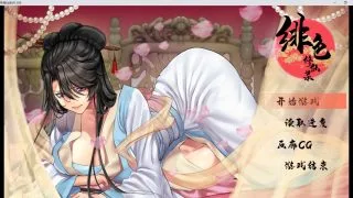 【PC/2D/国人RPG/中文】绯色修仙录Ver0.3860官中步兵VIP版+自提CG【度盘/1.2G】