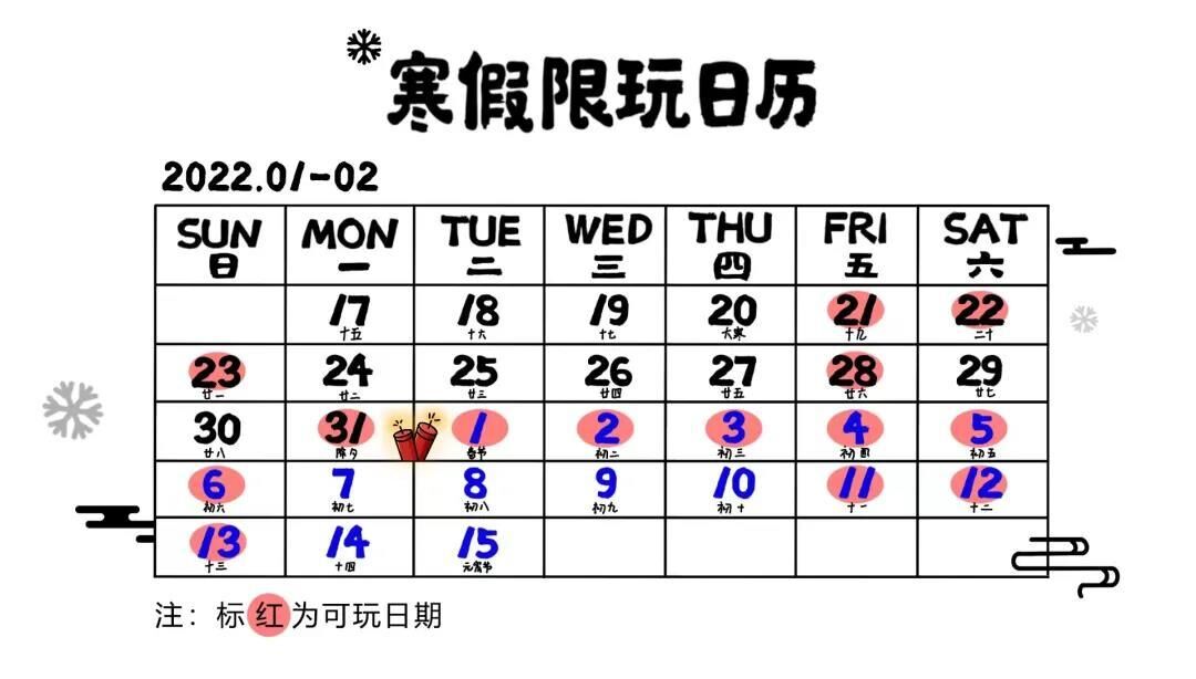 【悲报】寒假未成年人最多玩14小时游戏 — 第 1 张 【悲报】寒假未成年人最多玩14小时游戏 — 第 1 张