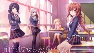 【免币】【ADV/未汉化】[Aino+Links]《創作彼女の恋愛公式》
