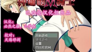 【RPG】神谕的Ｍ骑士(安卓+PC)
