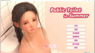 【SLG/汉化】夏日公园的厕所 V2.20 完结版【飞月云/900M】