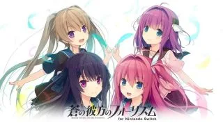 【PC/GAL】苍之彼方的四重奏+ex1