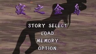 【PC】[牛头人狂魔]寝之金鸟！完整精翻汉化版