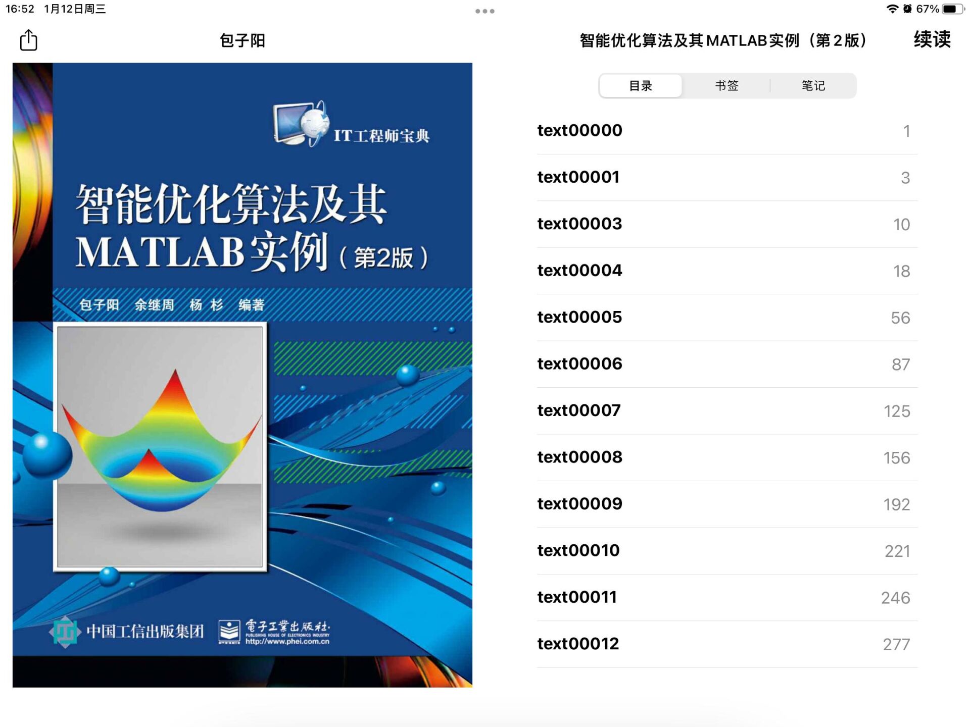 【学习资料】智能优化算法及Matlab实例 — 第 4 张 【学习资料】智能优化算法及Matlab实例 — 第 4 张