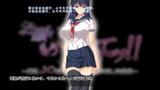 【动画/机翻】[survive] お願い!もうヤめてッ !! ～爆乳J○は××××の中出し肉便器